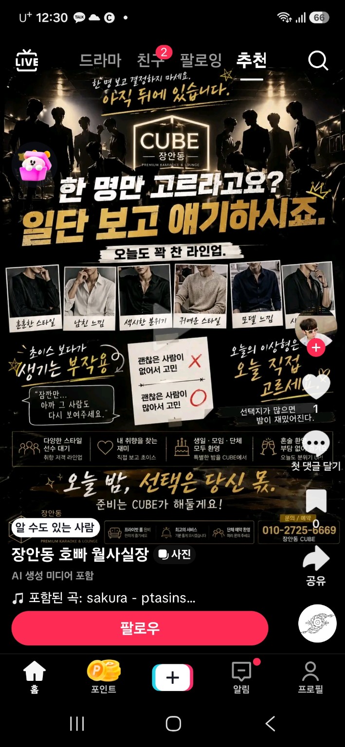 왕십리호빠 검색자를 위한 건대 W 예약·이용 안내 이미지